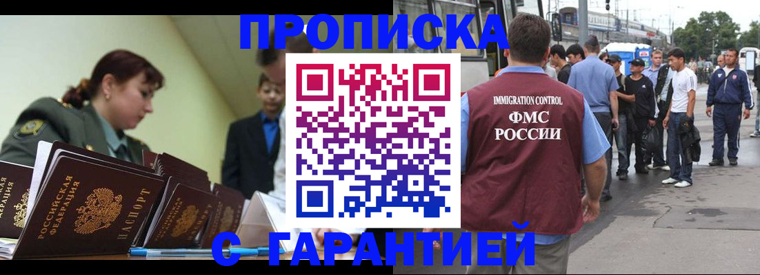 временная регистрация поиск в Вихоревке