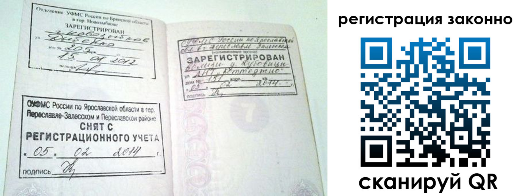 прописка для школы в Вихоревке