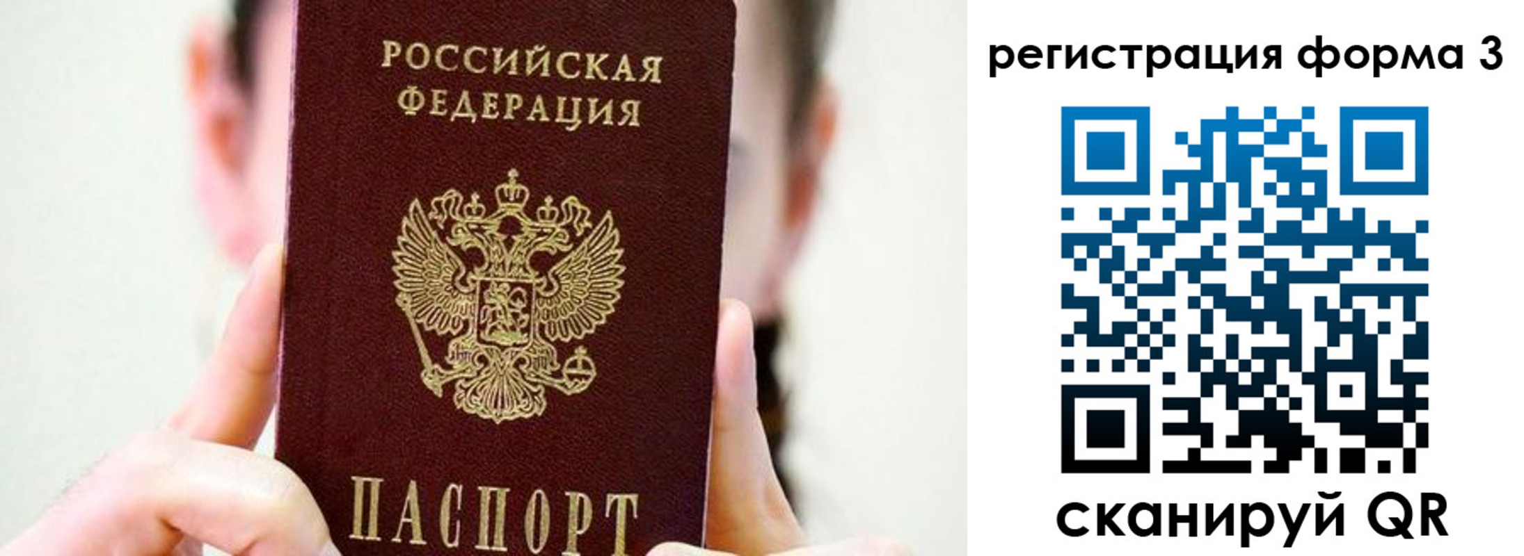 прописка штамп в Вихоревке