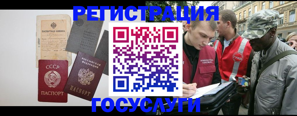 временная регистрация адрес в Вихоревке