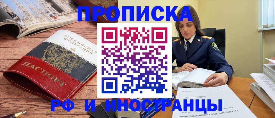 временная регистрация в Вихоревке