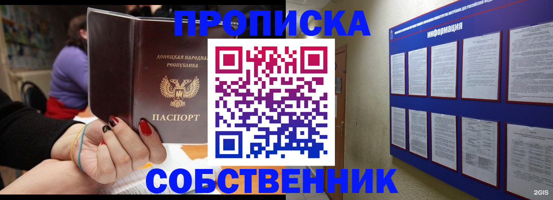 временная регистрация 2025 в Вихоревке