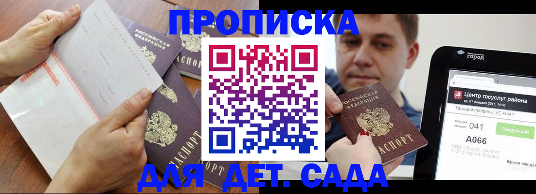 временная регистрация поиск в Вихоревке