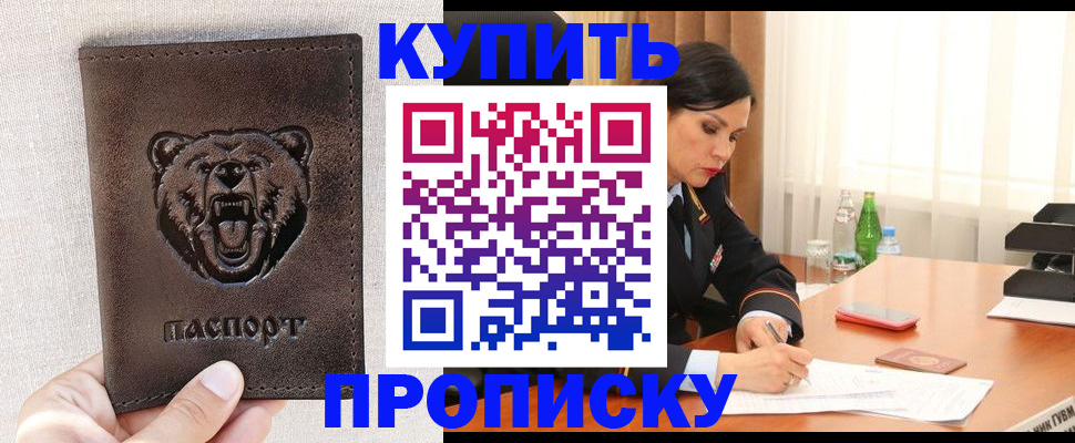 где прописаться в Вихоревке