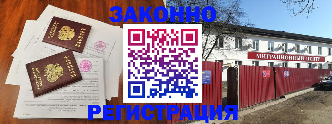 временная регистрация 2025 в Вихоревке