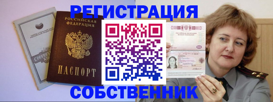 прописка паспорт в Вихоревке