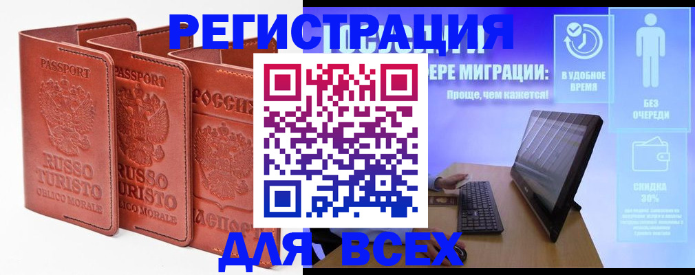 прописка штамп в Вихоревке