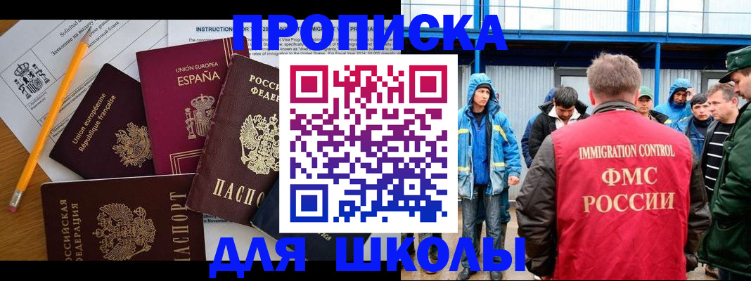 временная регистрация в квартире в Вихоревке