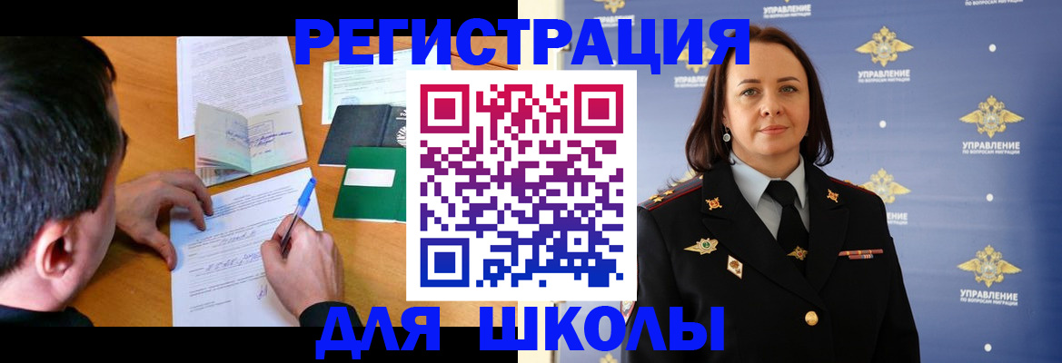 временная регистрация купить в Вихоревке