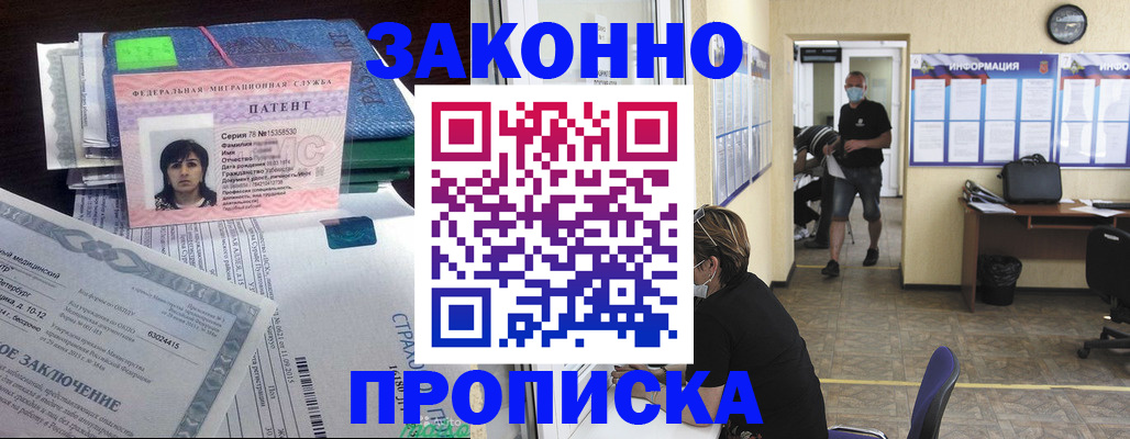 временная регистрация купить в Вихоревке