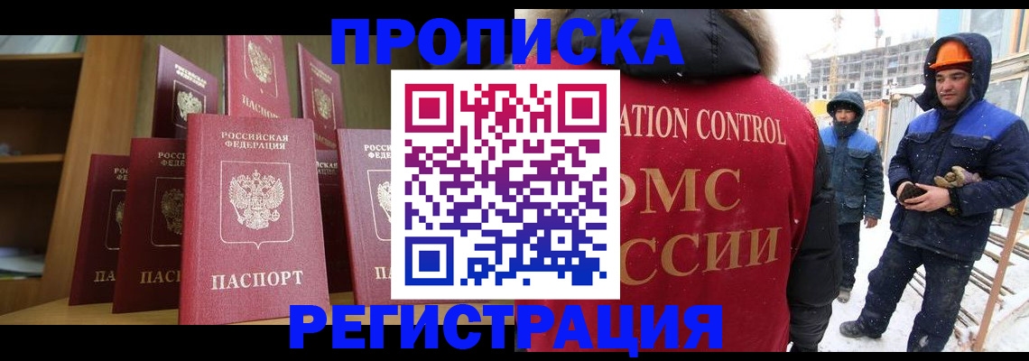 временная регистрация законно в Вихоревке